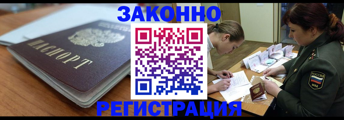 прописка паспорт в Киржаче