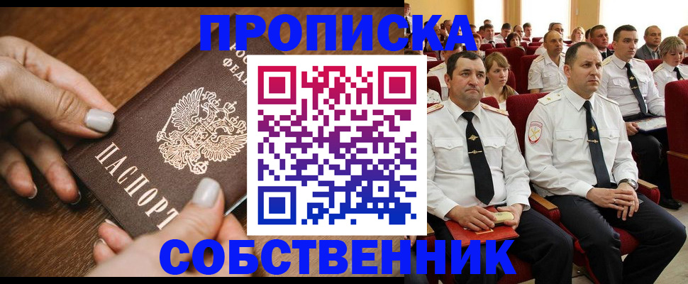 временная регистрация поиск в Киржаче